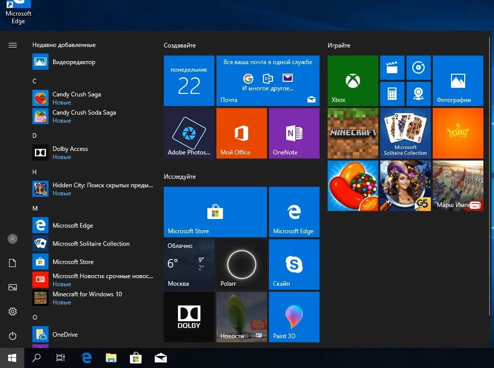 Как удалить все metro-приложения в Windows 10