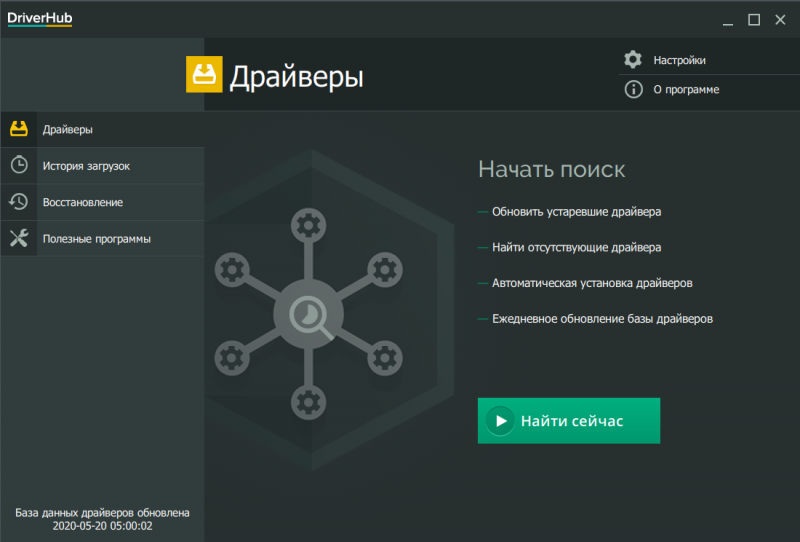 DriverHub позволяет проверять драйверы устройств на предмет доступных обновлений и устанавливать их в один клик мышью 
