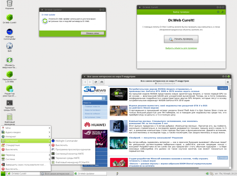  Как правило, загрузочные диски антивирусной помощи построены на базе Linux и предоставляют богатый набор инструментов для восстановления ПК, утративших функциональность в результате деструктивных действий вирусов 