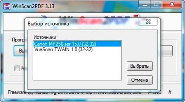 WinScan2PDF
