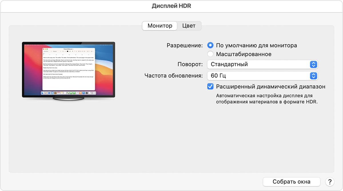 macos_hdr.jpg