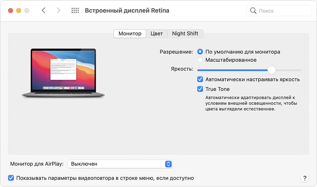 macos_display.jpg