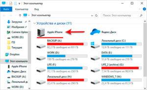 Компьютер не видит iPhone через USB или по WiFi (на Win10 или Mac OS)