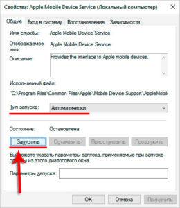 Компьютер не видит iPhone через USB или по WiFi (на Win10 или Mac OS)