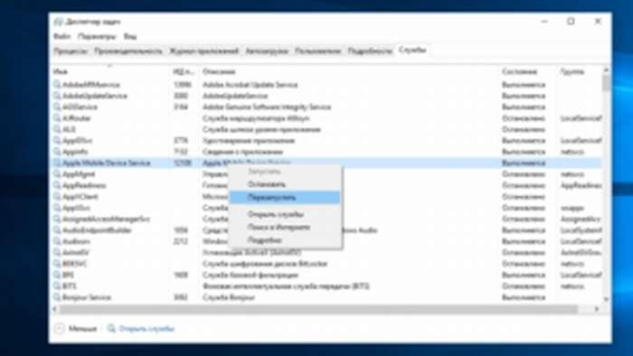 Компьютер не видит iPhone через USB или по WiFi (на Win10 или Mac OS)