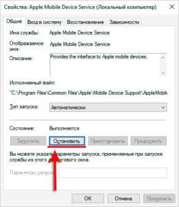 Компьютер не видит iPhone через USB или по WiFi (на Win10 или Mac OS)