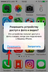 Компьютер не видит iPhone через USB или по WiFi (на Win10 или Mac OS)