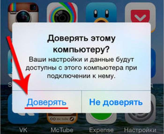 Компьютер не видит iPhone через USB или по WiFi (на Win10 или Mac OS)