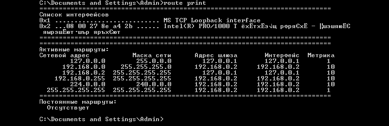 Маршрутизация в Windows