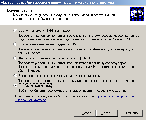 Особая конфигурация