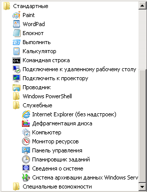 Как очистить папку winsxs в Windows Server 2008/2008 R2