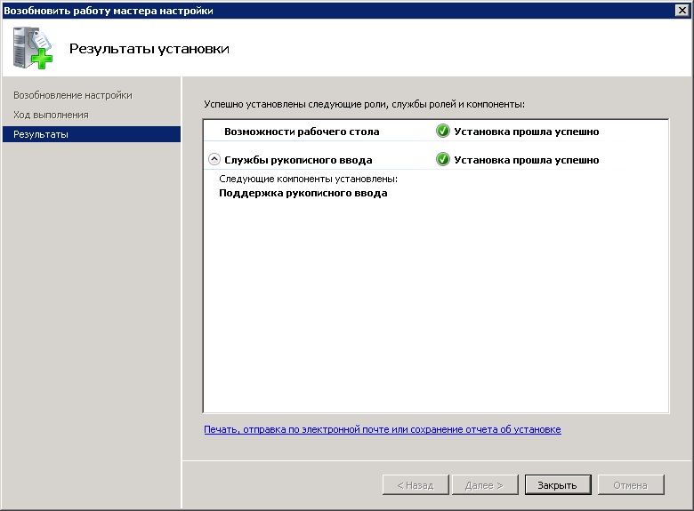 Как очистить папку winsxs в Windows Server 2008 R2