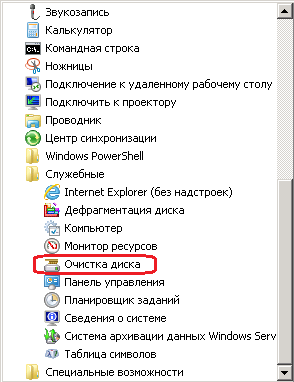 Как очистить папку winsxs в Windows Server 2008 R2