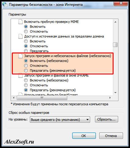 Отключить предупреждение