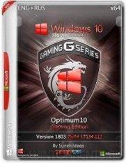 Игровая Windows 10 64bit - для геймеров
