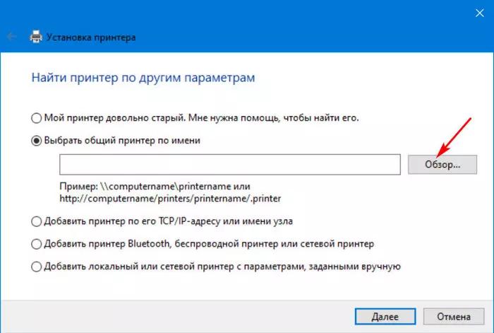 Как в Windows 10 настроить доступ к принтеру в локальной сети
