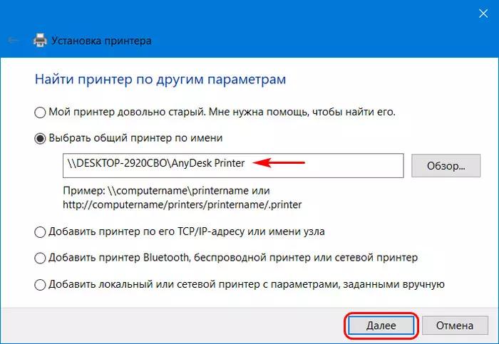 Как в Windows 10 настроить доступ к принтеру в локальной сети