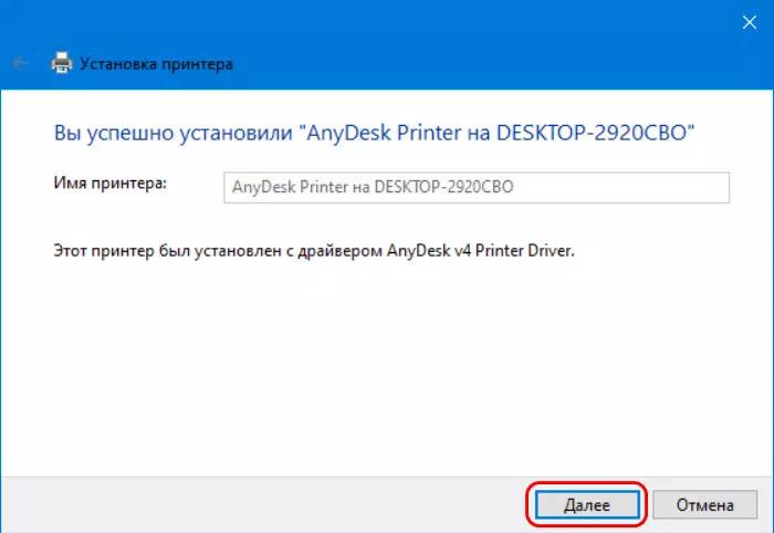 Как в Windows 10 настроить доступ к принтеру в локальной сети