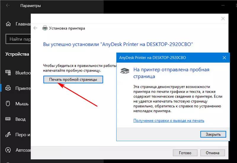 Как в Windows 10 настроить доступ к принтеру в локальной сети