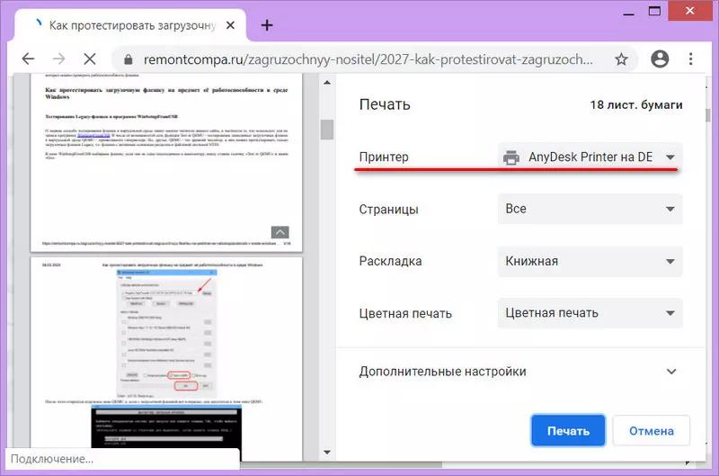 Как в Windows 10 настроить доступ к принтеру в локальной сети