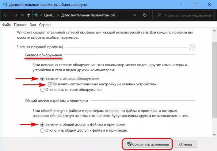Как в Windows 10 настроить доступ к принтеру в локальной сети