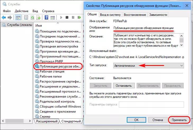 Как в Windows 10 настроить доступ к принтеру в локальной сети