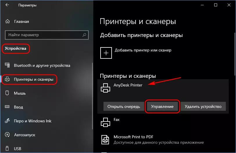 Как в Windows 10 настроить доступ к принтеру в локальной сети