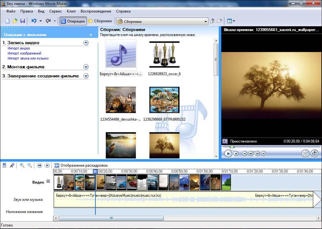 Windows Movie Maker