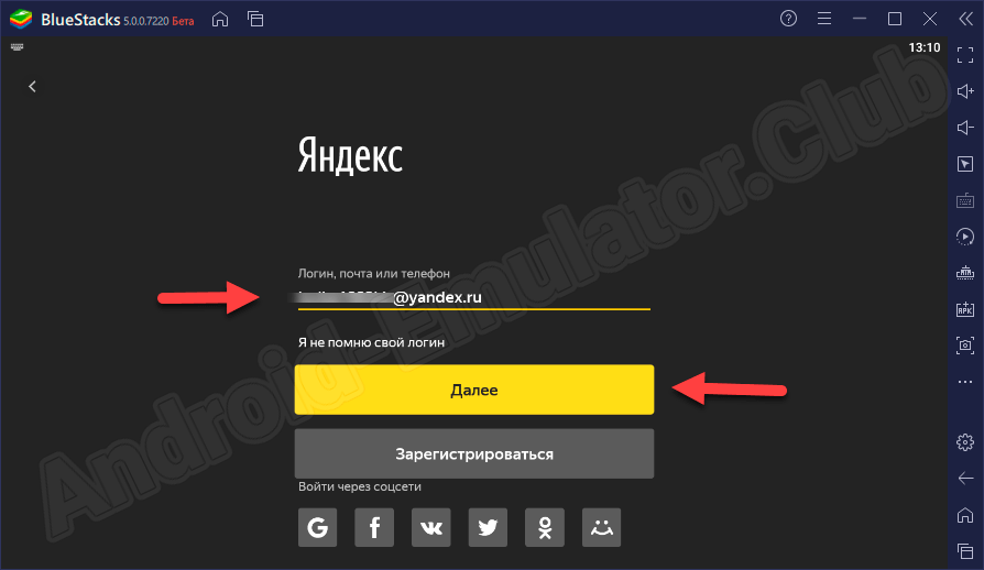 Авторизация в Яндекс.Музыка на ПК
