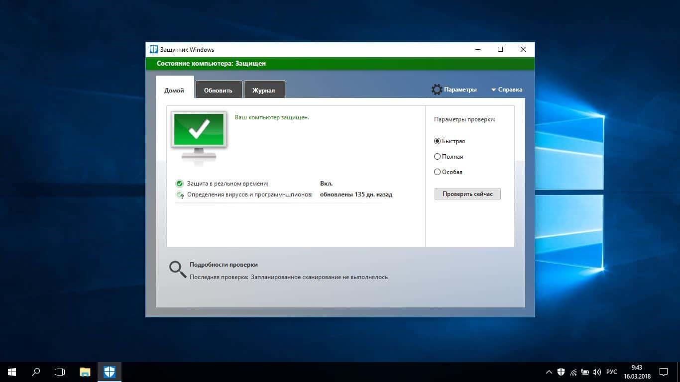 Фото Microsoft Defender