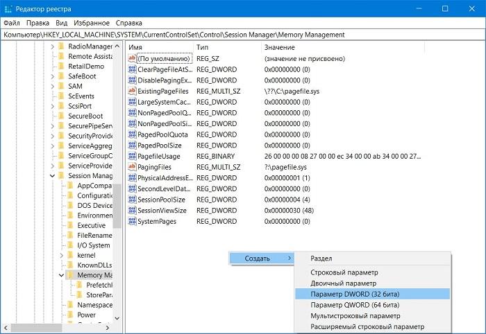 Настройка файла подкачки в Windows 10: как увеличить, изменить, отключить?