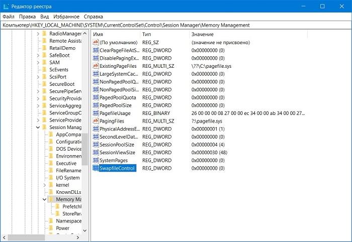 Настройка файла подкачки в Windows 10: как увеличить, изменить, отключить?