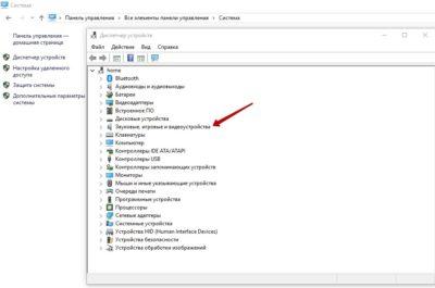  Увеличить громкость на ноутбуке - 2