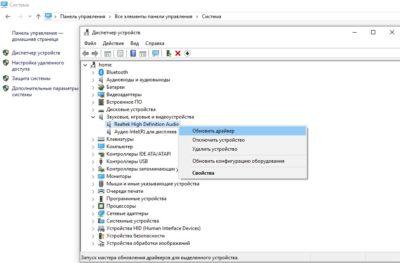  Увеличить громкость на ноутбуке - 3