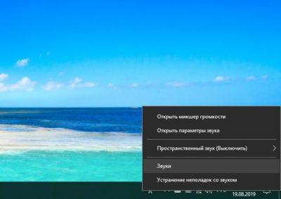 Увеличение громкости на ноутбуке - 2