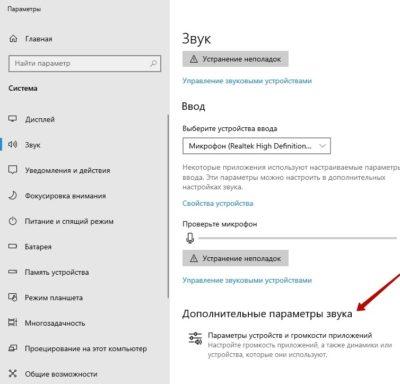 Увеличить звук на ноутбуке