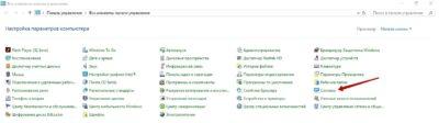 Увеличить громкость на ноутбуке