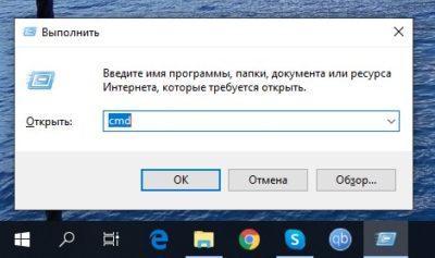 Запуск командной строки