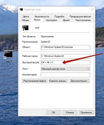 Вызов командной строки - 4