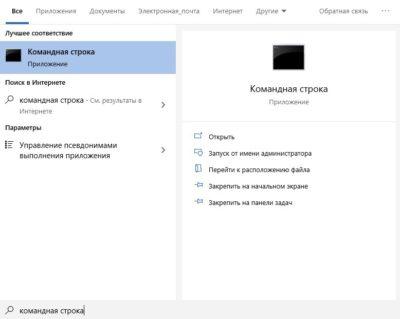 cmd командная строка