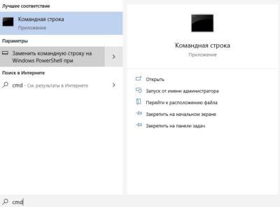 Вызов командной строки