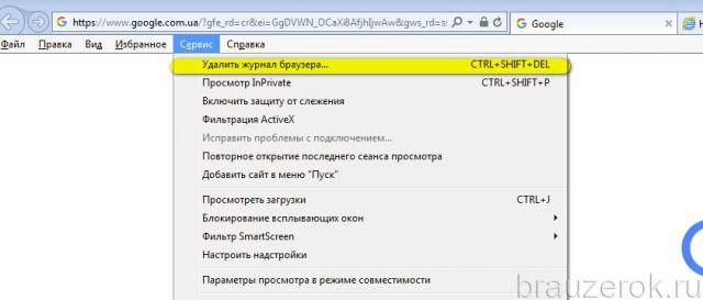 раздел «Сервис»