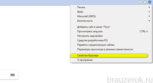 пункт &quot;Свойства&quot;