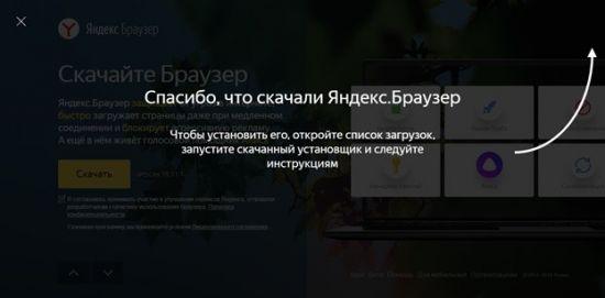 завершение загрузки