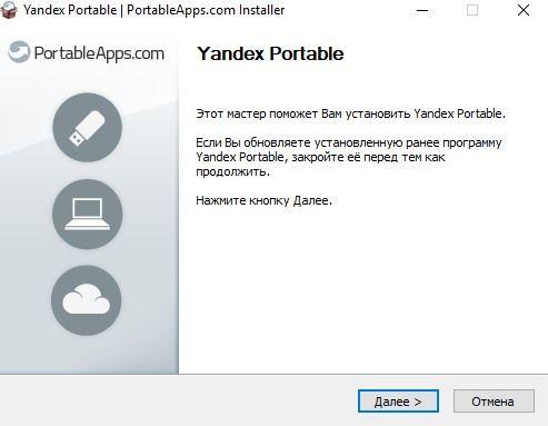 запуск