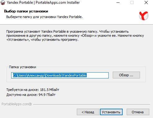 установка