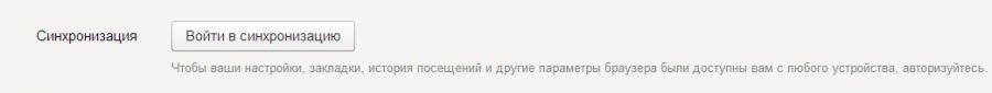 сиехронизация