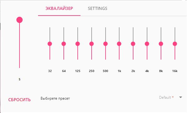 EQ — Audio Equalizer