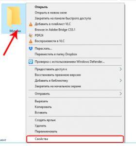 Окно «Меню папки»