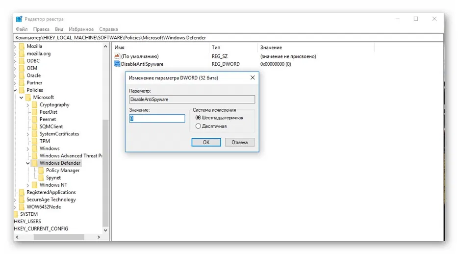 DisableAntiSpyware